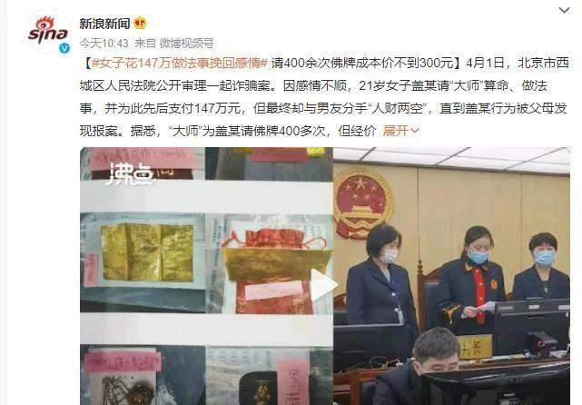 Nhờ thầy bói làm bùa yêu 400 lần, cô gái bị lừa hơn 5,2 tỷ đồng-1