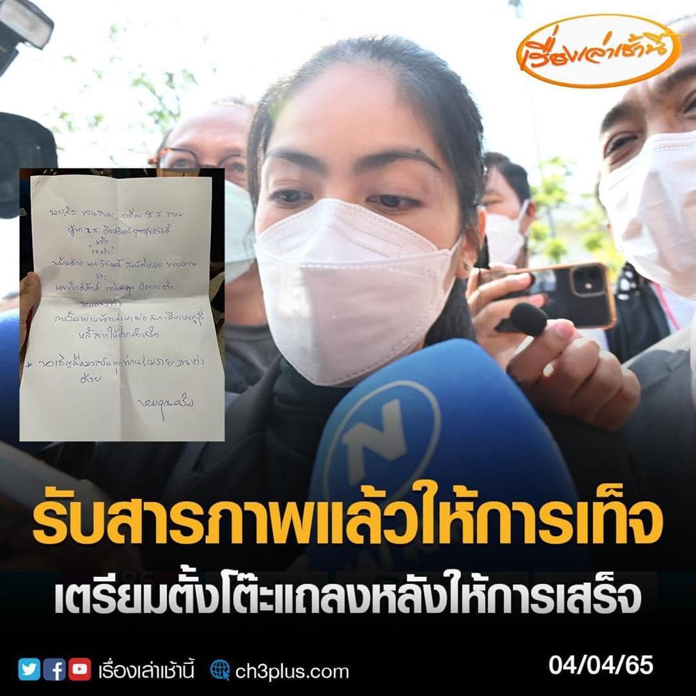 SỐC: Quản lý Tangmo Chiếc Lá Cuốn Bay đầu thú-1