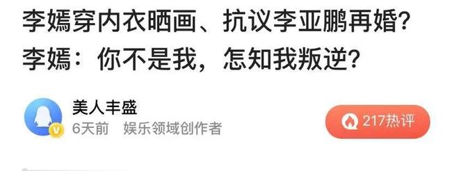 Con gái Lý Á Bằng nổi loạn, khoe thân để phản đối bố lấy vợ mới?-1