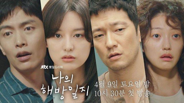 Phim Hàn tháng 4: cuộc đổ bộ của Lee Byung Hun và loạt ngôi sao đình đám-4