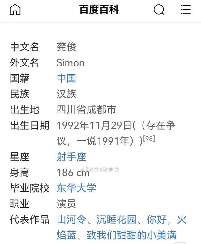 Sốc: Cung Tuấn bị nghi đã bí mật có con, còn khai man tuổi tác?-3