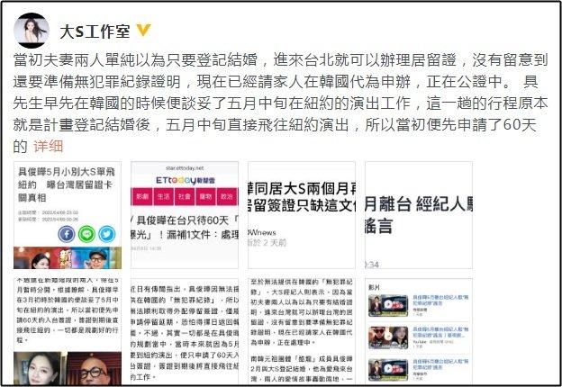 Chồng mới Từ Hy Viên bị trục xuất về Hàn Quốc?-1