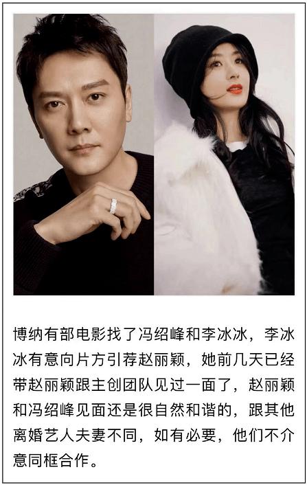 Triệu Lệ Dĩnh đối mặt chồng cũ Phùng Thiệu Phong, thái độ ra sao?-4