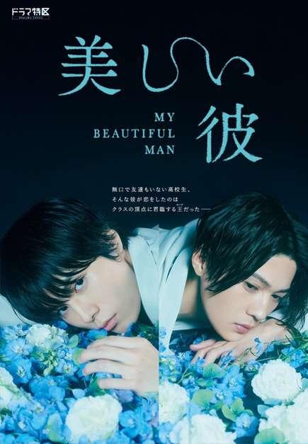 Cấm đam mỹ trong nước, Trung Quốc dẹp luôn phim tình anh em nước ngoài-2