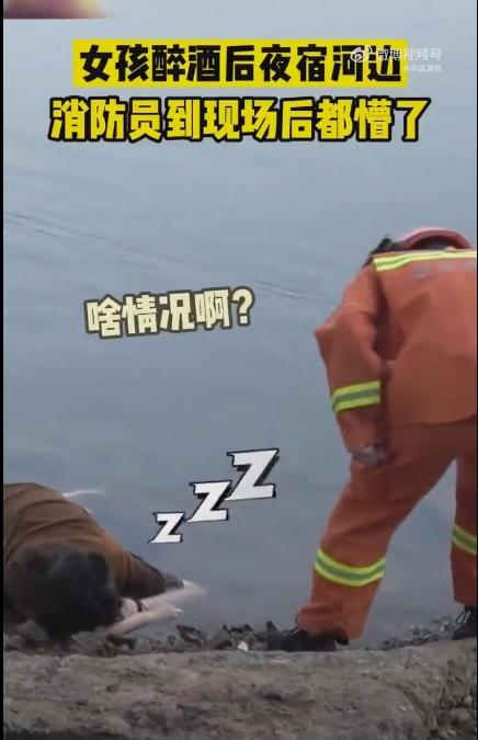 Cô gái úp mặt dưới sông, tá hỏa gọi cứu hộ mới biết sự thật hài hước-2