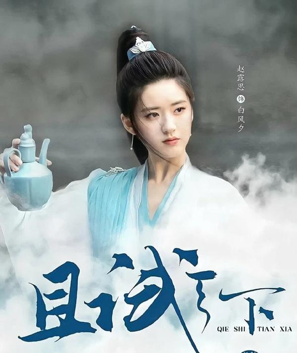 Triệu Lộ Tư nhái cả showbiz: Mượn đồ Cúc Tịnh Y, bắt chước Nhiệt Ba - Cảnh Điềm-5