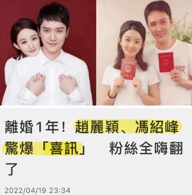 Phùng Thiệu Phong tha thiết xin tái hôn, Triệu Lệ Dĩnh thái độ ra sao?-1