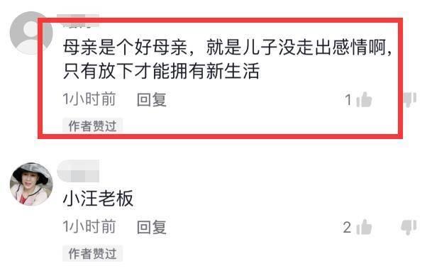 Mẹ Uông Tiểu Phi ám chỉ con trai chưa quên được Từ Hy Viên-2