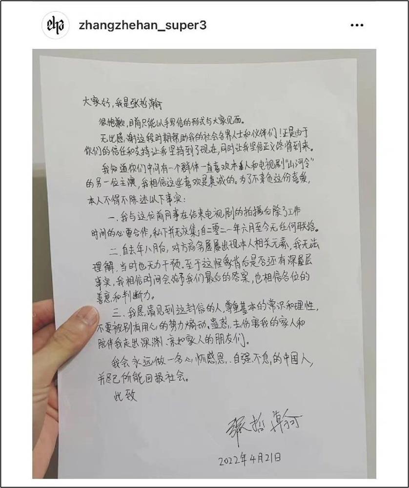 Trương Triết Hạn cắt đứt quan hệ với Cung Tuấn-1