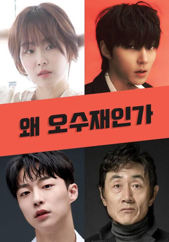 Phim Hàn hot tháng 5: điên nữ Seo Ye Ji liệu có tìm được hào quang xưa?-2