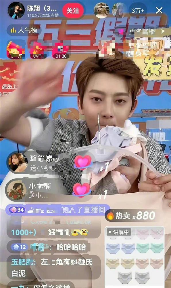 Sao nam Thần Điêu Đại Hiệp livestream bán đồ lót phụ nữ-1