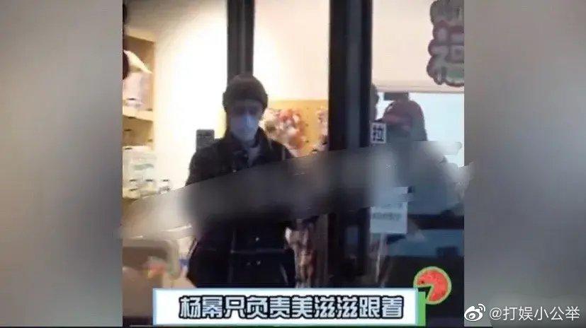 Dương Mịch liên tục đi chơi cùng trai trẻ, danh tính hú hồn-2