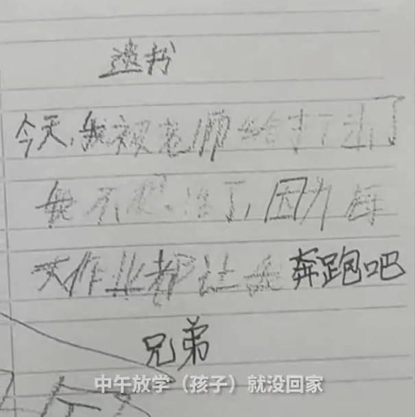 Bé lớp 5 nhảy lầu, để lại thư tuyệt mệnh tố cáo cô giáo trù dập-1