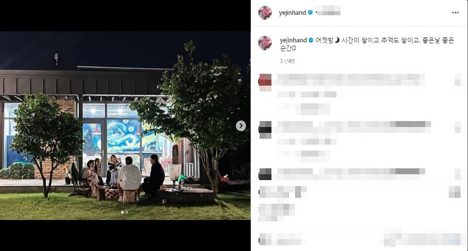 Son Ye Jin nhìn chồng say đắm, chuẩn tìm được chân ái cuộc đời-1