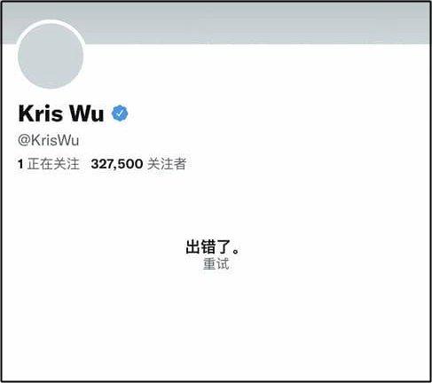 Rộ tin Ngô Diệc Phàm đã ra tù-2