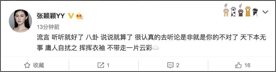 Người tình Uông Tiểu Phi ăn cắp bài đăng của Dương Mịch-3