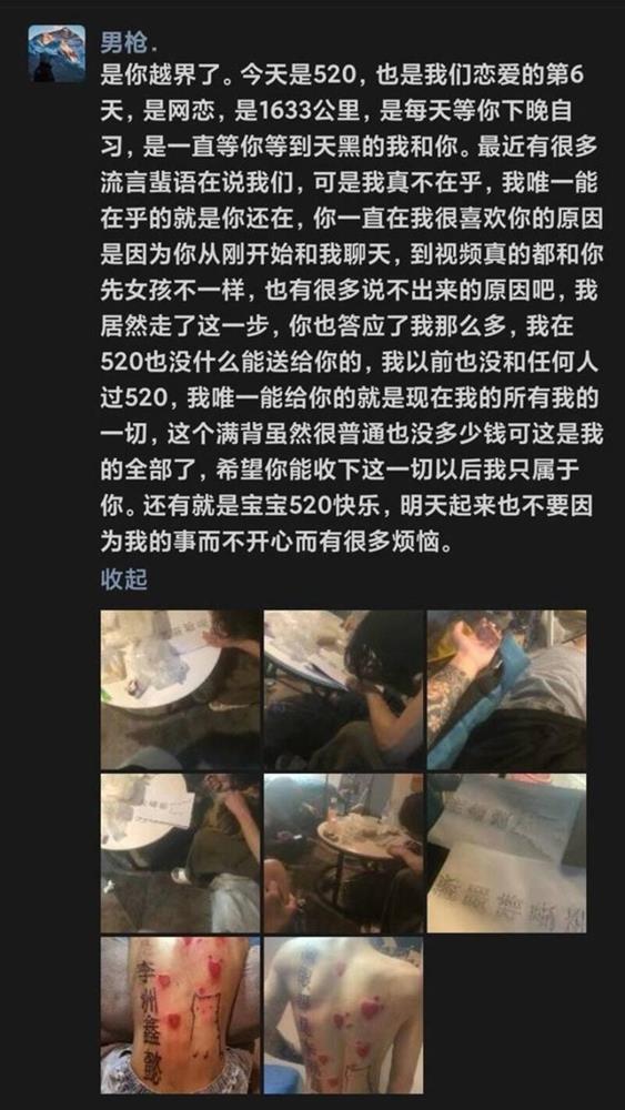 Yêu nhau 6 ngày, thanh niên xăm kín lưng tỏ tình ai nấy kinh sợ-1