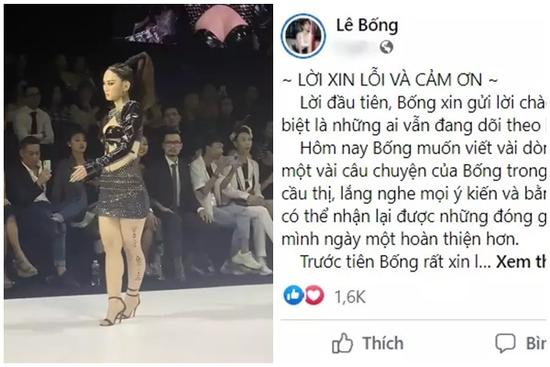 Lê Bống nói gì về màn catwalk 'gà Đông Tảo, tranh trào phúng'