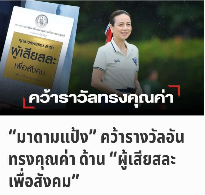 Tình hình hiện tại Madam Pang sau loạt phốt bị yêu cầu từ chức-1