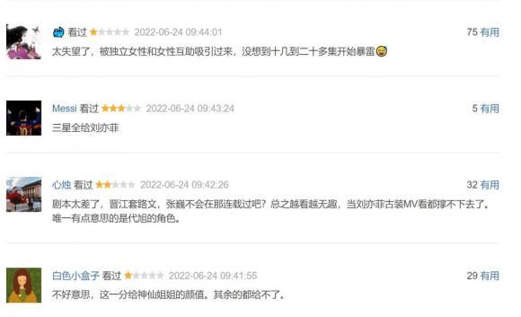 Vì sao Mộng Hoa Lục của Lưu Diệc Phi hot nhanh, nguội vội?-11