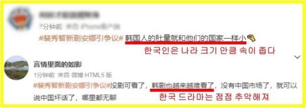 Phim mới của Suzy nói Trung Quốc bán hàng giả-5