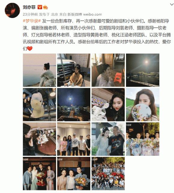 Lưu Diệc Phi tạm biệt Mộng Hoa Lục, đầu tóc tả tơi mà vẫn xinh ngất ngây-2