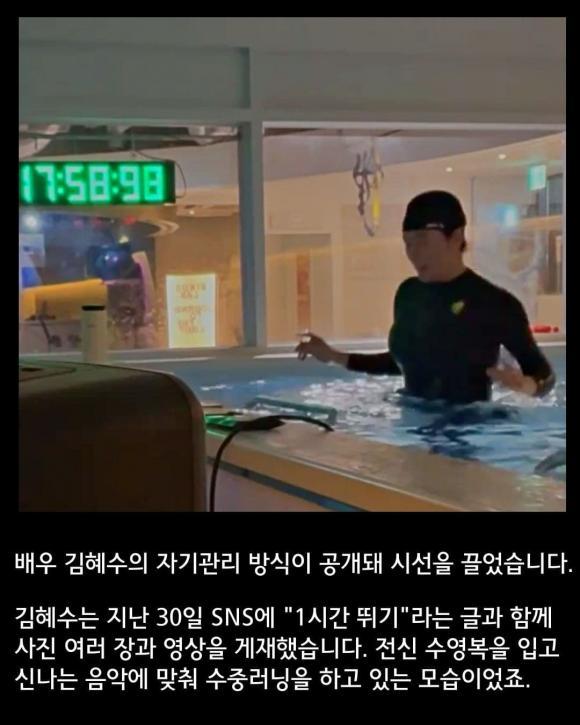 Bí quyết sở hữu diện mạo bất lão của Kim Hye Soo, Kim Sung Ryung-2