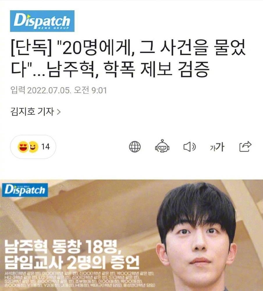 Điều tra bê bối Nam Joo Hyuk bạo lực học đường-2