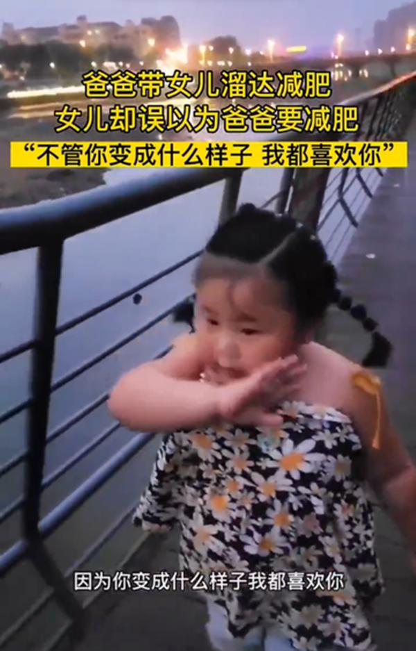 240 triệu người xem video bé gái Trung Quốc đi bộ giảm cân-1