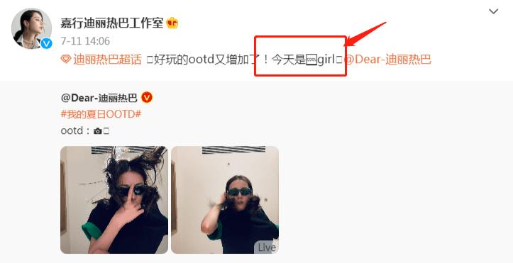 Vì sao Dương Dương - Địch Lệ Nhiệt Ba bị nghi hẹn hò?-2