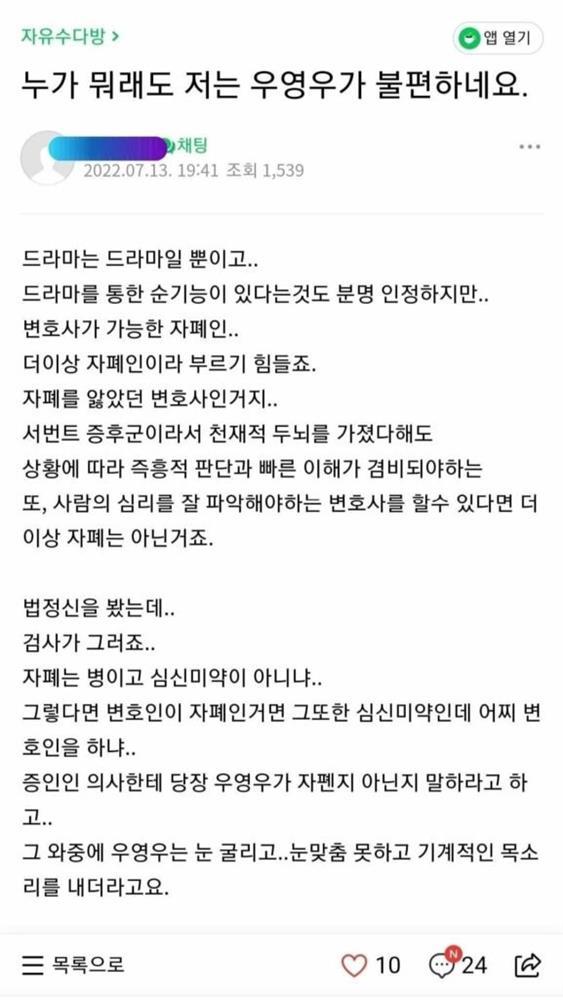 Phim của Park Eun Bin khiến cha mẹ có con tự kỷ bị động chạm-1