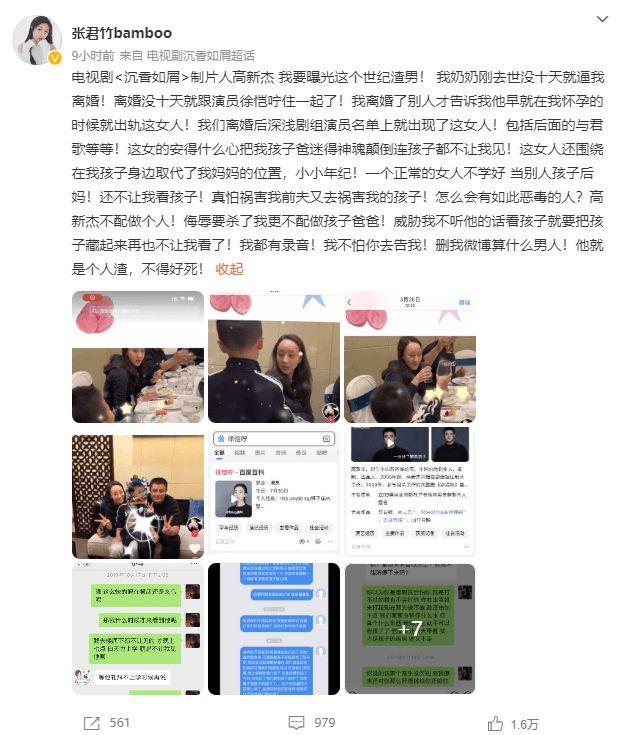 Mỹ nhân Trầm Vụn Hương Phai bị tố ngoại tình với nhà sản xuất-2