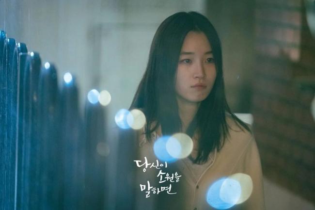 Trong đó, Ji An đảm nhận vai Ha Jun Kyung - cô gái bị chính bố mẹ bỏ rơi. Sau khi được Yoon Gyeo Re (Ji Chang Wook) giúp đỡ, cô bắt đầu đem lòng cảm mến anh.