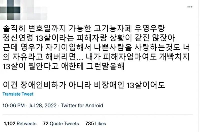 Phim của Park Eun Bin bị chỉ trích vì quấy rối người khuyết tật-5