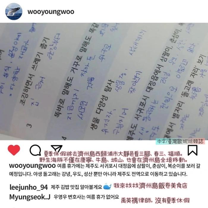 Cái kết của Nữ Luật Sư Kỳ Lạ Woo Young Woo được tiết lộ trong phân cảnh này?-2
