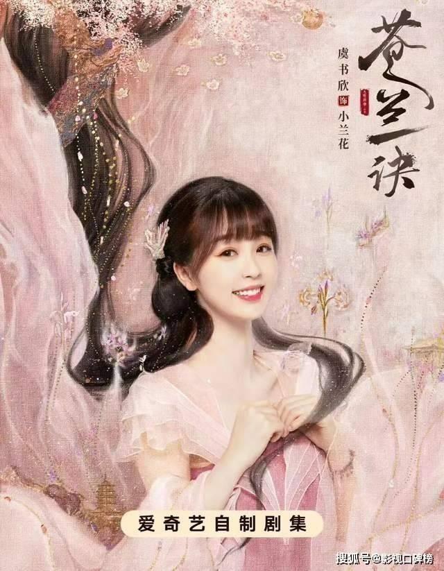 Vì sao Ngu Thư Hân được so sánh với thánh ngoại giao?-5