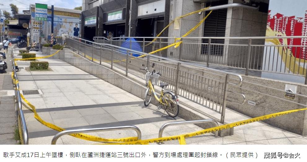 Ngôi sao xứ Đài có hành động lạ trước khi nhảy lầu tử vong-2