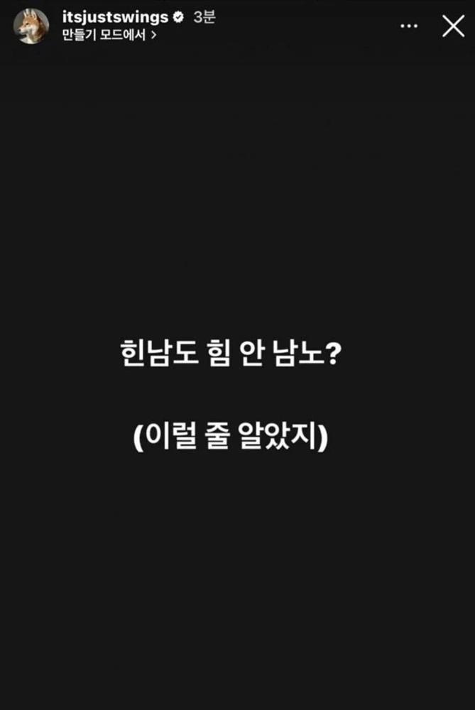 Rapper Hàn Quốc bị chỉ trích vì đùa cợt về siêu bão Hinnamnor-2