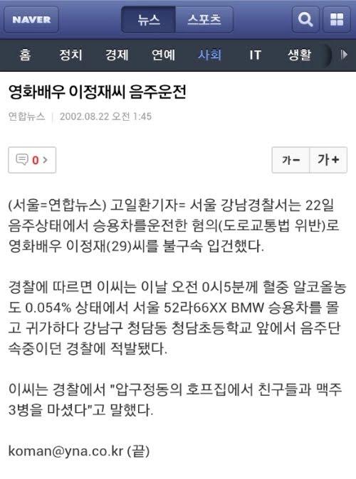 Quá khứ gây sốc của tài tử Squid Game: hành hung, kì thị đồng tính-4