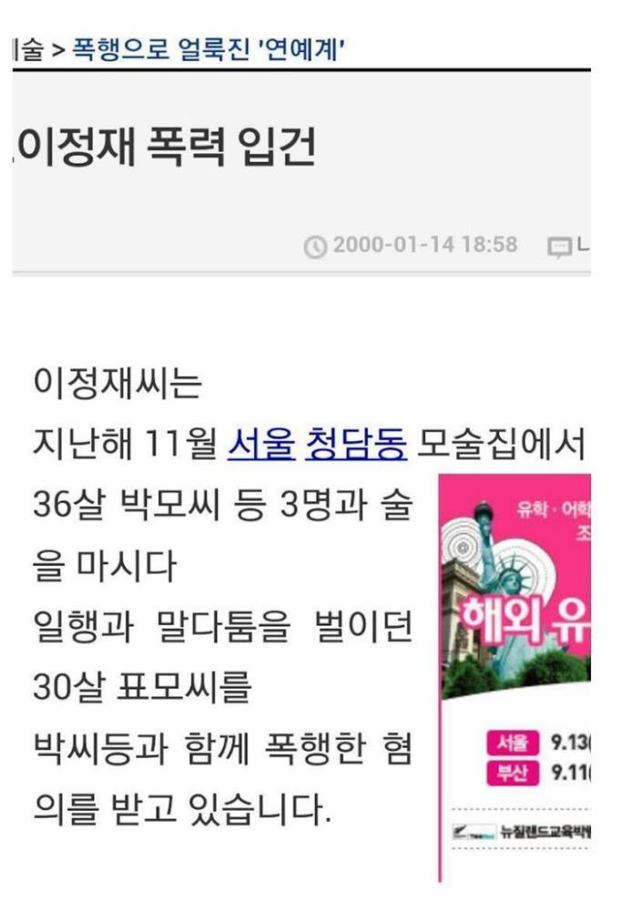 Quá khứ gây sốc của tài tử Squid Game: hành hung, kì thị đồng tính-5