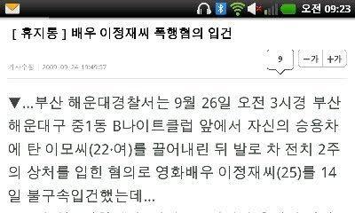 Quá khứ gây sốc của tài tử Squid Game: hành hung, kì thị đồng tính-6