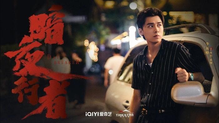 Trước khi bị bắt vì mua dâm, Lý Dịch Phong đóng phim nào flop phim đó-8