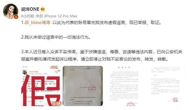 Blase Loan Loan quay xe, Lý Dịch Phong nghi có kim chủ đứng sau-1