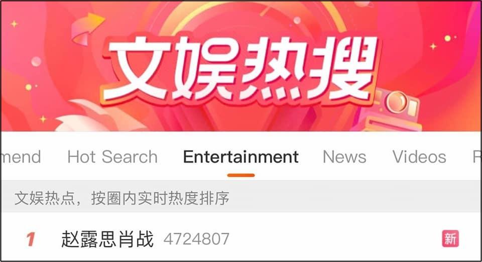 Tin đồn Tiêu Chiến yêu Triệu Lộ Tư lần nữa bùng lên-1