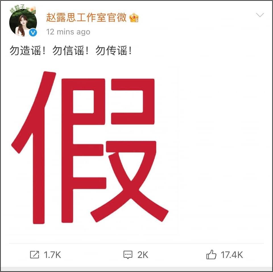 Tin đồn Tiêu Chiến yêu Triệu Lộ Tư lần nữa bùng lên-2