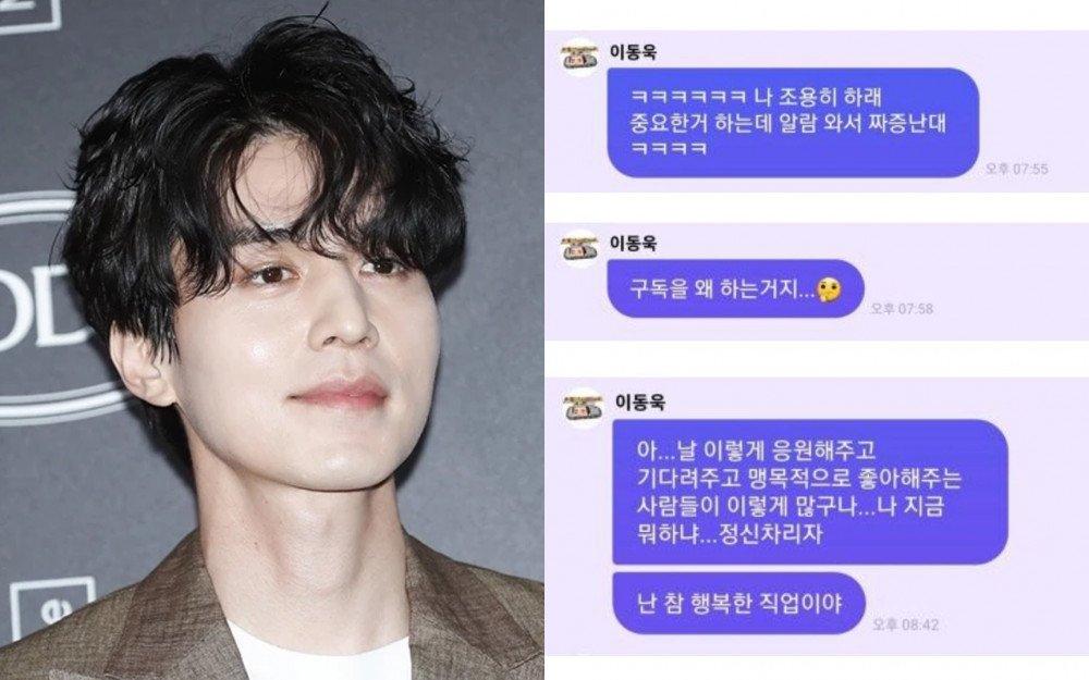 Thần chết Lee Dong Wook thẳng thắn đáp trả fan gửi tin nhắn thô lỗ-2