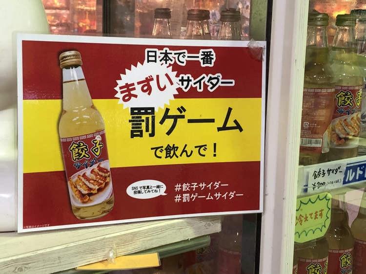 Thức uống mệnh danh có mùi vị kinh khủng nhất Nhật Bản-2