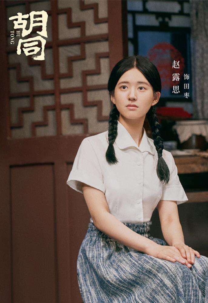 Triệu Lộ Tư lại học theo Triệu Lệ Dĩnh, vào vai thôn quê?-1