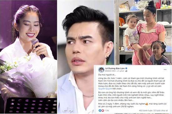 Lê Dương Bảo Lâm bênh Nam Em sau lời chê 'vợ luộm thuộm'