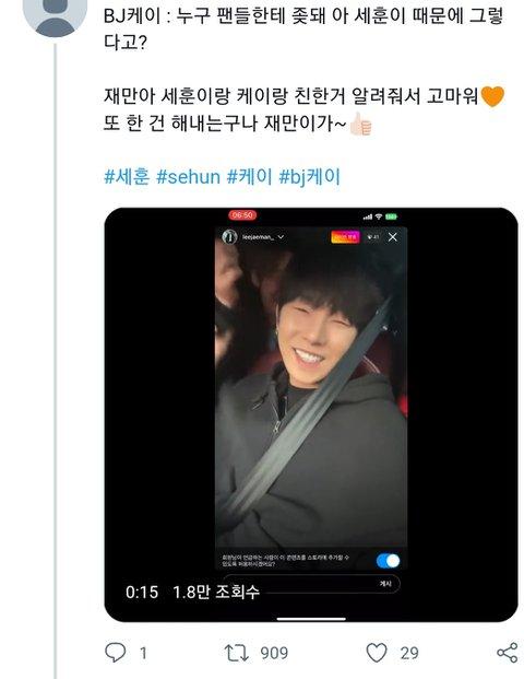 Sehun (EXO) bị nghi hư hỏng khi toàn chơi với ngôi sao scandal-2